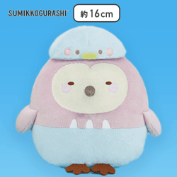 【ふくろう】すみっコぐらし みんなでことりっコ ぬいぐるみ