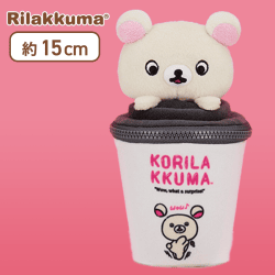 【コリラックマ】リラックマ Rilakkuma Style コーヒーカップぬいぐるみポーチ