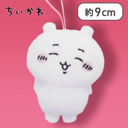 【笑顔】ちいかわ ちいかわがいっぱいマスコット