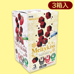 メルティーキッス３種アソートスクエアBOX※賞味期限:2023/10