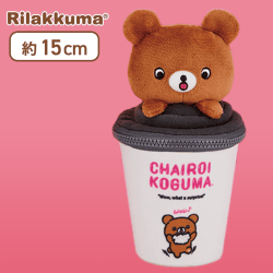 【チャイロイコグマ】リラックマ Rilakkuma Style コーヒーカップぬいぐるみポーチ