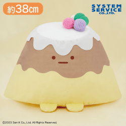 すみっコぐらし おかし屋さん プリンになりきりぬいぐるみXLプレミアム やま