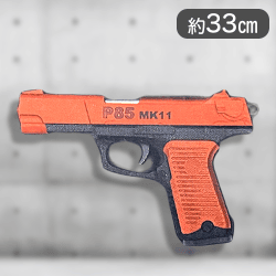 【レッド】P85　MKイレブンガン
