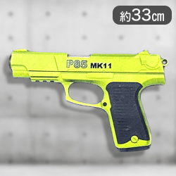 【ゴールド】P85　MKイレブンガン