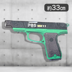 【グリーン】P85　MKイレブンガン