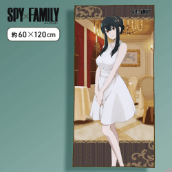 【ヨル】「SPY×FAMILY」プレミアムバスタオルVol.4