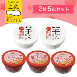 【5個セット】バレンタインアイス