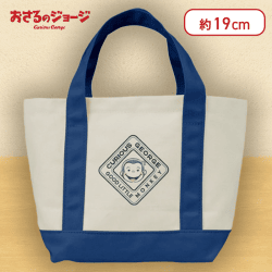 【ネイビー】おさるのジョージプレミアムランチトートバッグ