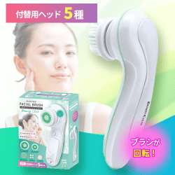 【ホワイト】電動フェイシャルブラシ Beauty Clear 