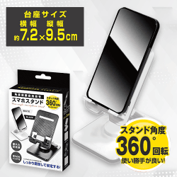 【ホワイト】角度調節自由自在スマホスタンド