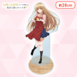【エプロン】お隣の天使様にいつの間にか駄目人間にされていた件 BIGアクリルスタンド