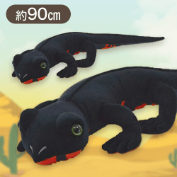 【アカハライモリ】トカゲとイモリBIGぬいぐるみ