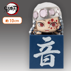 【音柱】鬼滅の刃 ひっかけフィギュアー宇髄！宇髄！宇髄！ー