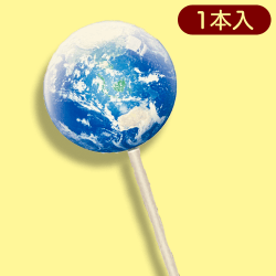 【Earth】プラネットキャンディ※賞味期限:2023/6/15