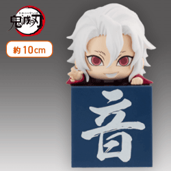 【着流し姿】鬼滅の刃 ひっかけフィギュアー宇髄！宇髄！宇髄！ー