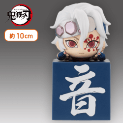 【忍装束】鬼滅の刃 ひっかけフィギュアー宇髄！宇髄！宇髄！ー