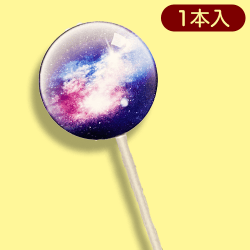 【Milky way】プラネットキャンディ※賞味期限:2023/6/15