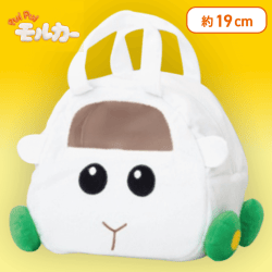 【シロモ】PUI PUI モルカー 窓付きふわふわバッグ