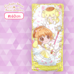 【イエロー】カードキャプターさくら×サンリオキャラクターズ カード型BIGクッション