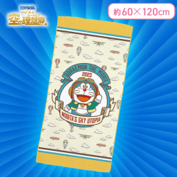 【イエロー】映画ドラえもん のび太と空の理想郷プレミアムバスタオル