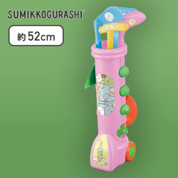 【ピンク】すみっコぐらし キッズゴルフプレイセット