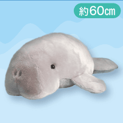 【グレー】ぽってりジュゴンさんBIG