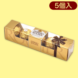 フェレロロシェ　T-5※賞味期限:2023/9/17