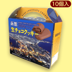 函館生チョコクッキー※賞味期限:2023/8/12