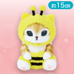 【フード/うす茶】mofusand ミツバチにゃんぬいぐるみ