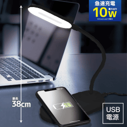 【ブラック】10Ｗワイヤレスチャージャー付き　LEDデスクライト