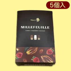 NEWメリーチョコレートミルフィーユ※賞味期限:2023/5/29