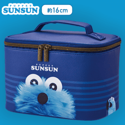 【ディープブルー】パペットスンスン　バニティポーチ
