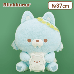 【アオイコオオカミ】リラックマ たんぽぽとふたごのハムスター ぬいぐるみXL