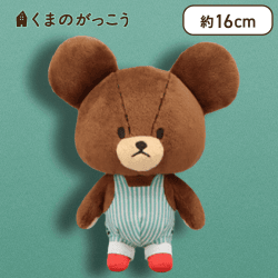 【オーバーオール】くまのがっこうジャッキーのパンやさんぬいぐるみ2