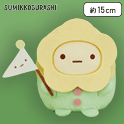 【たぴおか(イエロー)】すみっコぐらし みにっコとあそぼ ぬいぐるみ