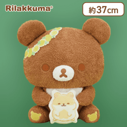 【チャイロイコグマ】リラックマ たんぽぽとふたごのハムスター ぬいぐるみXL