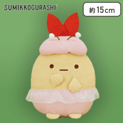 【えびふらいのしっぽ】すみっコぐらし みにっコとあそぼ ぬいぐるみ