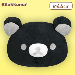 【リラックマ（ブラック）】リラックマ モノクロリラックマ ドーム型クッションXL プレミアム