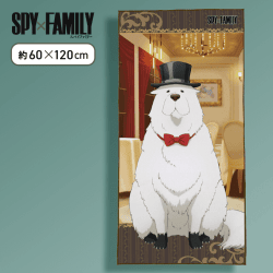 【ボンド】「SPY×FAMILY」　プレミアムバスタオルVol.5