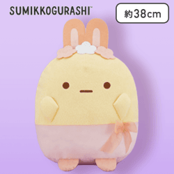 【えびふらいのしっぽ】すみっコぐらし ふしぎなうさぎのおにわ ぬいぐるみXL Part2