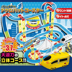 【イエロー】くるっと宙返り! アクロバットコースター  