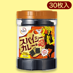 【スパイシーカレー】バリバリ職人※賞味期限:2023/11