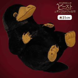 【仰向け】ファンタスティック・ビーストとダンブルドアの秘密等身大ニフラーぬいぐるみ