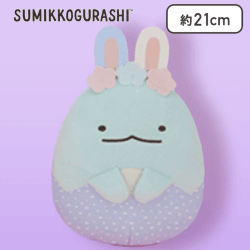【とかげ】すみっコぐらし ふしぎなうさぎのおにわ たまごころっとぬいぐるみ