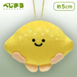 【レモン】べじまる ぺたんこちびマスコット フルーツアソート