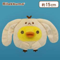 【キイロイトリ】リラックマ ちいさなかぞく うさぎぬいぐるみ