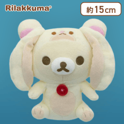 【コリラックマ】リラックマ ちいさなかぞく うさぎぬいぐるみ