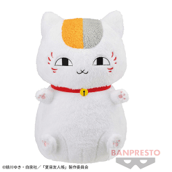 夏目友人帳 ほっこりいやされ めちゃでかニャンコ先生抱きしめぬいぐるみ