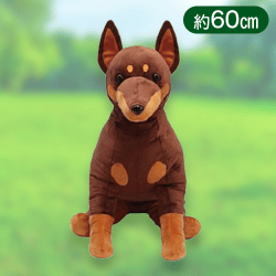 【ブラウン】くったりドーベルマンウルトラBIG