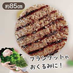 【ステーキ】たべものぶらんけっと